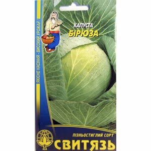 Капуста Бірюза (Свитязь) 0,5 г