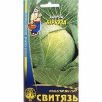 Капуста Бірюза (Свитязь) 0,5 г Капуста Бірюза (Свитязь) 0,5 г