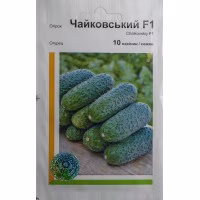 Огірок Чайковський F1 (Rijk Zwaan) 10 нас.