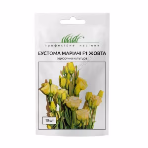Еустома махрова Маріачі F1 жовта (Проф Насіння) 10 нас.