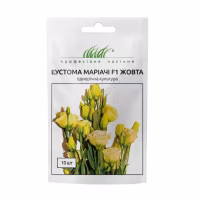 Еустома махрова Маріачі F1 жовта (Проф Насіння) 10 нас.