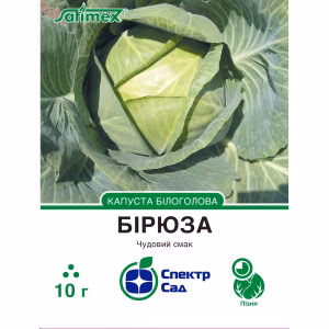 Капуста Бірюза (СпектрСад) 10 г.