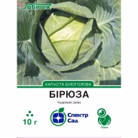 Капуста Бірюза (СпектрСад) 10 г.