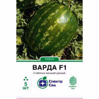 Кавун Варда F1 (СпектрСад) 5 нас. Кавун Варда F1 (СпектрСад) 5 нас.