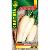 Редька дайкон Астор (Свитязь) 3 г.