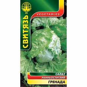 Салат Гренада ожаровська (Свитязь) 0,5 г.