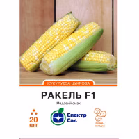 Кукурудза цукрова Ракель F1 (СпектрСад) 20 нас. Кукурудза цукрова Ракель F1 (СпектрСад) 20 нас.