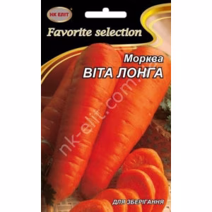 Морква Віта Лонга (НК ЕЛІТ) 20 г.