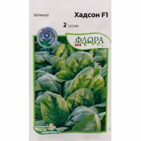 Шпинат Хадсон F1 (Hazera) 2 г.