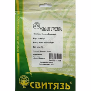 Капуста Амагер (Свитязь) 10 г.