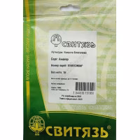 Капуста Амагер (Свитязь) 10 г. Капуста Амагер (Свитязь) 10 г.