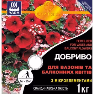 Добриво "ЯРА" для вазонів та балконних квітів 1 кг