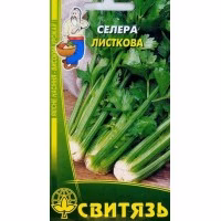 Селера листкова (Свитязь) 0,2 г.