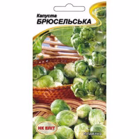 Капуста Брюсельська (НК ЕЛІТ) 1г Капуста Брюсельська (НК ЕЛІТ) 1г