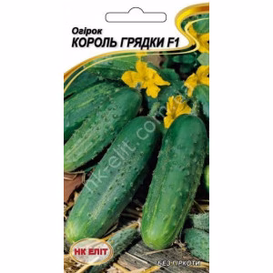 Огірок Король грядки (НК ЕЛІТ) 15 нас.
