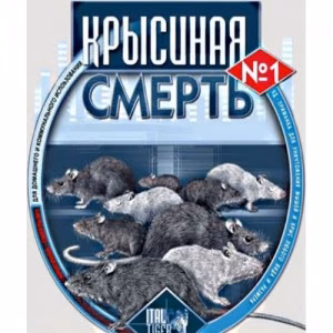 Родентицид Смерть Щурам №1 (Ital Tiger) 200 г