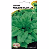 Шпинат Красень Полісся (НК Еліт) 2 г.