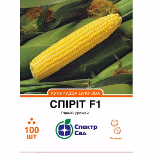 Кукурудза цукрова Спіріт F1 (СпектрСад) 100 нас.