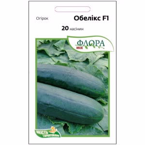Огірок Обелікс F1 (Moravoseed) 20 нас.