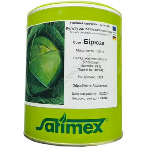 Капуста Бірюза банка Satimex 0.5 кг