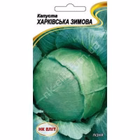 Капуста Харківська зимова (НК ЕЛІТ) 1 г.