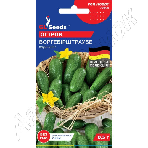 Огірок Воргебінштраубе GL Seeds 0,5 г.
