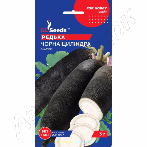 Редька Циліндра чорна зимова GL Seeds 2 г.