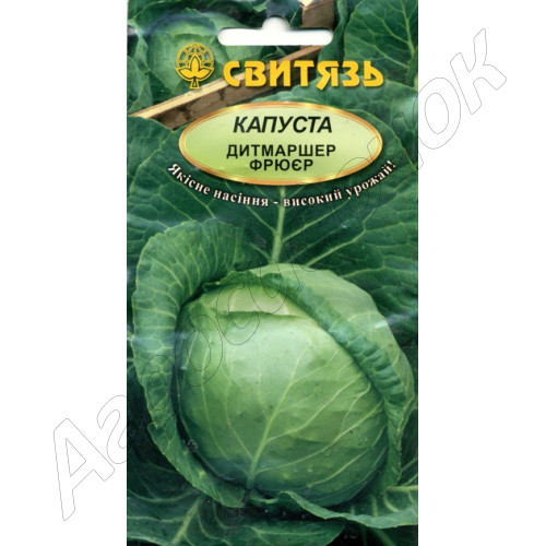 Капуста Дитмаршер фрюєр(Свитязь) 3 г
