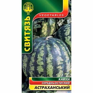 Кавун Астраханський (Свитязь) 20 нас.