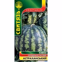 Кавун Астраханський (Свитязь) 20 нас. Кавун Астраханський (Свитязь) 20 нас.