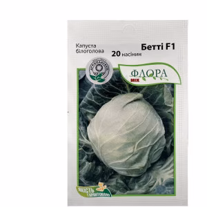 Капуста Бетті F1 (Moravoseed) 20 нас.