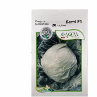 Капуста Бетті F1 (Moravoseed) 20 нас. Капуста Бетті F1 (Moravoseed) 20 нас.