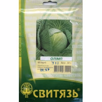 Капуста Олімп (Свитязь) 50 г Капуста Олімп (Свитязь) 50 г