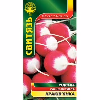 Редиска Краків'янка (Свитязь) 3 г. Редиска Краків'янка (Свитязь) 3 г.