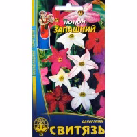 Тютюн запашний (Свитязь) 0,2 г.