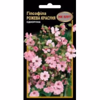 Гіпсофіла Рожева красуня (НК ЕЛІТ) 0,5 г.