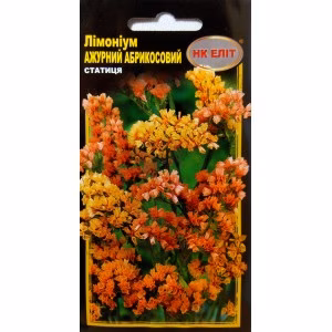 Лімоніум Ажурний абрикосовий (НК ЕЛІТ) 0,2 г.