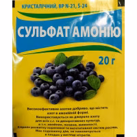 Добриво Сульфат амонію 20 г