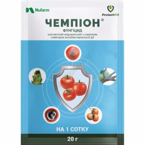 Фунгіцид Чемпіон (ProtectON) 20 г