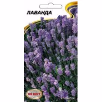 Лаванда (НК ЕЛІТ) 0,1 г.