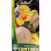 Гарбуз Херсонський (Свитязь) 20 нас. Гарбуз Херсонський (Свитязь) 20 нас.