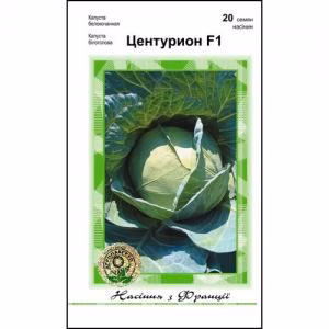 Капуста Центурион F1 (Clause Tezier) 20 нас.