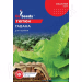 Тютюн Гавана GL Seeds 0,1 г.