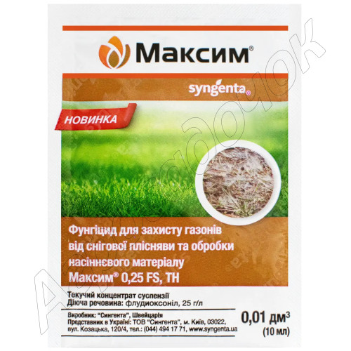 Протруйник Максим (Syngenta) 10 мл