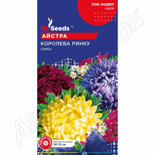 Айстра Королева ринку (GL Seeds) 0,3 г.