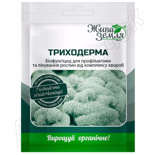 Біофунгіцид Триходерма (БТУ-Центр) 20 г.