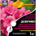 Добриво "ЯРА" для рододендронів,азалій,гортензій 1 кг