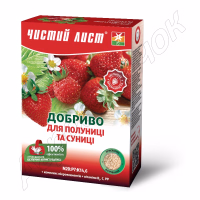 Добриво Чистий лист для Полуниці та Суниці (Kvitofor) 900 г.