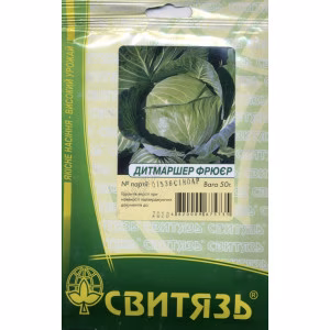 Капуста Дитмаршер фрюєр(Свитязь) 50 г.