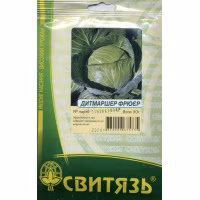 Капуста Дитмаршер фрюєр(Свитязь) 50 г. Капуста Дитмаршер фрюєр(Свитязь) 50 г.